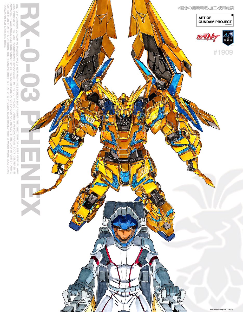 スティーブン フェネクス フェネクス ガンダムnt スティーブン フェネクス フェネクス ガンダムnt