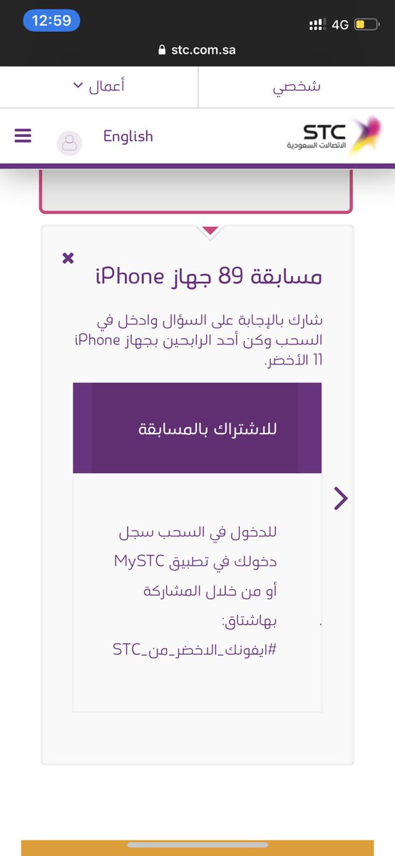 MohammedTanin's tweet photo. #ايفونك_الاخضر_من_STC here we go https://t.co/Sm0zjx0Wnq