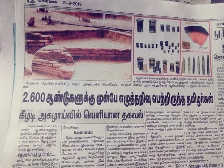 Tamilvlogger's tweet photo. History being rewritten.Atleast 2600yrs old civilization which proves several key factors,
1) Ppl write in Tamil 
2) No religious worship
3) Water sanitation concepts used
4) Had trade with Greeks
5) Bulls were domesticated
#கீழடி_தமிழர்_நாகரிகம் 
#KeezhadiTamilCivilization https://t.co/tA3h59J5zX