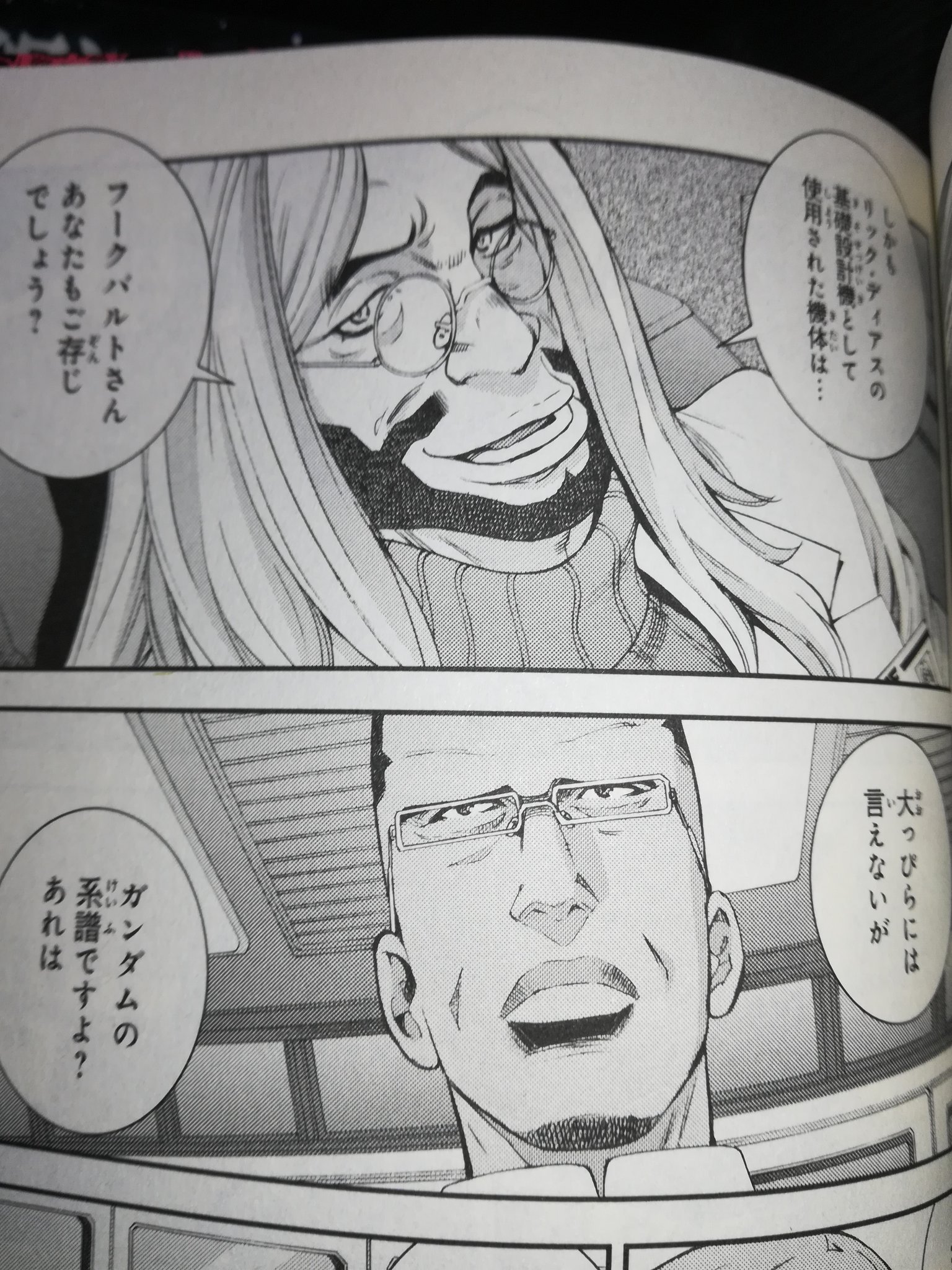 Nemuribuka さらっとアナハイムジャーナルにもあったgp02 Gガンダム話をぶっこんでくるとことかサイコーなジョニー ライデンの帰還19巻 T Co Hznnunpbxy Twitter