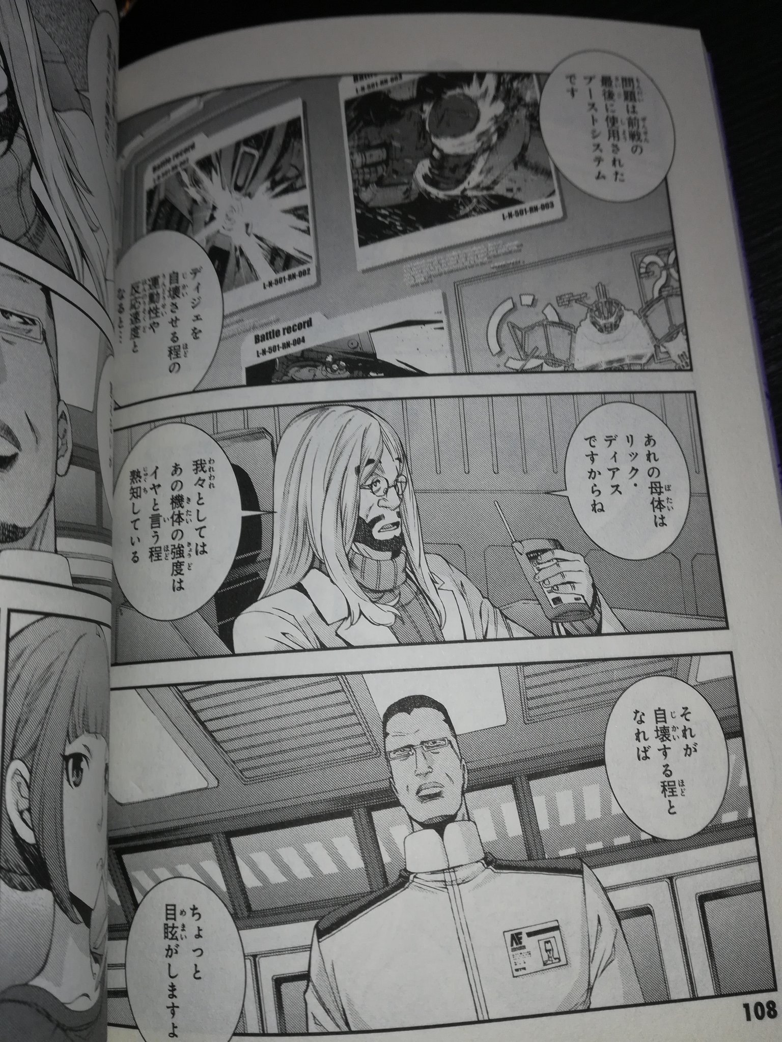 Nemuribuka さらっとアナハイムジャーナルにもあったgp02 Gガンダム話をぶっこんでくるとことかサイコーなジョニー ライデンの帰還19巻 T Co Hznnunpbxy Twitter