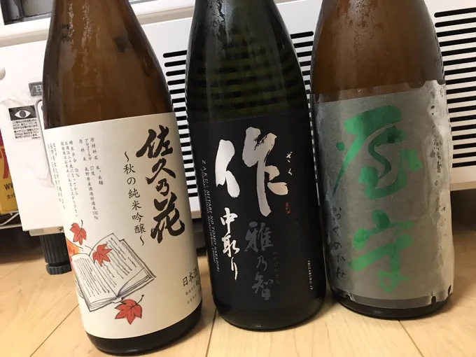 お酒買った 