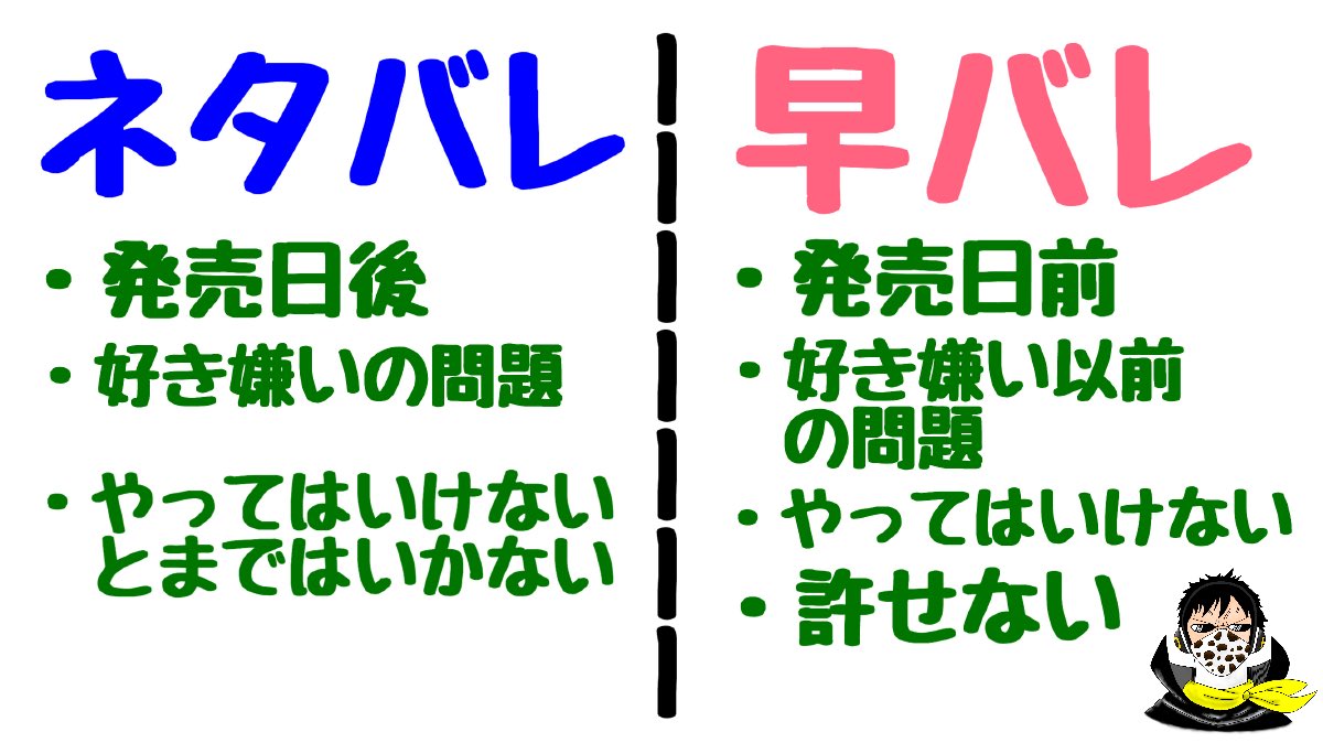 漫画や雑誌の 早バレ はマジでヤバい 犯人の処罰はもちろん取引中止や賠償問題に 2ページ目 Togetter