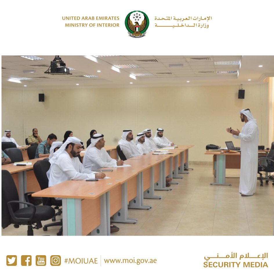 moiuae's tweet photo. تنظيم دورة تخصصية حول إدارة السياسات بالداخلية
MoI Organizes a Specialized Course on Policy Management
https://t.co/6E80kQQ69B
#الدورات_التخصصية
#SpecializedCourses https://t.co/kGkpEoprig