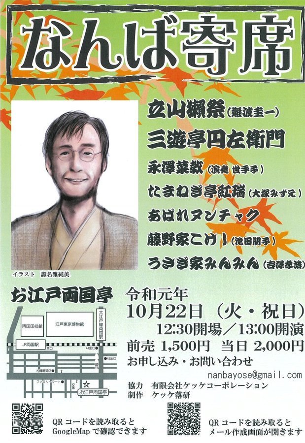 竹内幸輔 まあ気が向いたら見に来てよ