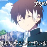 12話まとめ ナカノヒトゲノム 実況中 キングスライム はらたいらさんに3000点 俺たちの戦いはこれからだ アニメレーダー