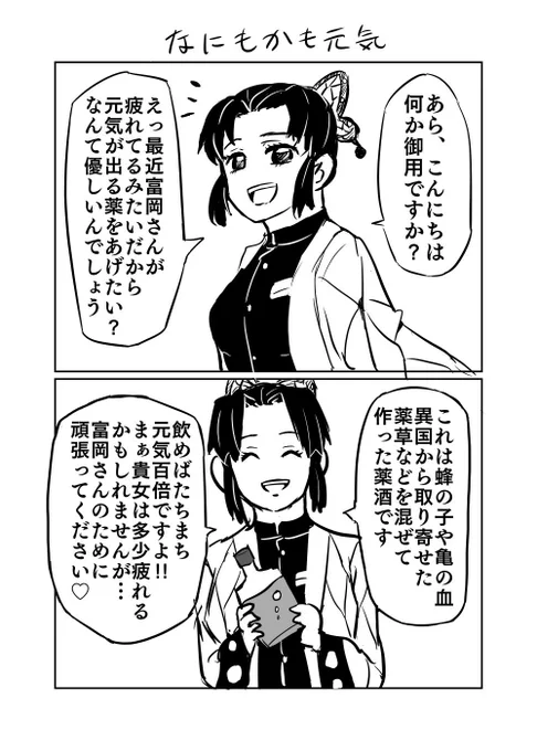 富岡さんが出ない富岡さん夢漫画#kmtプラス 