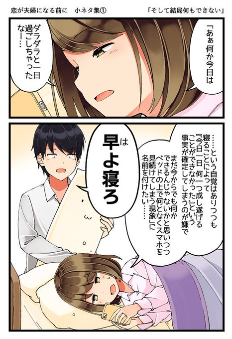 恋が夫婦になる前に21.5(小ネタ集) ※おかげさまで、書籍化が決まり
