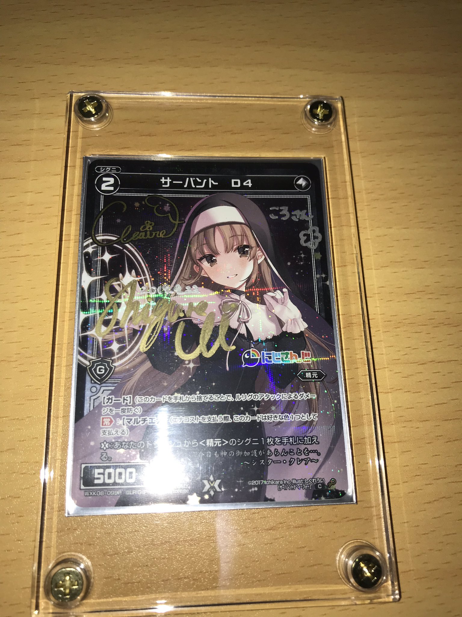 WIXOSS ウィクロス サーバント# しぐれうい サイン gbparking.co.id