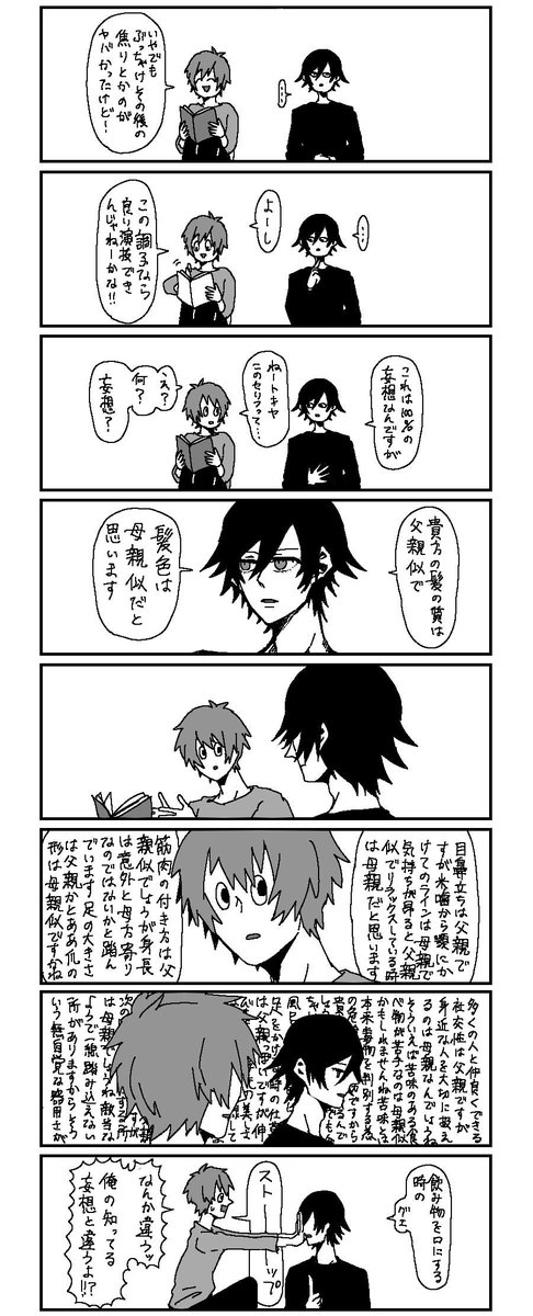 似てるトキ音ちゃん 