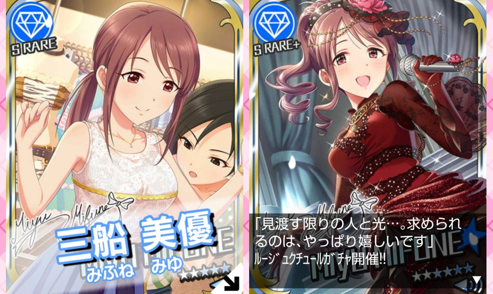 ばしみけ Pちゃん 本家は ルージュクチュール三船さんガチャ開催 って これデレステ逆輸入か なんか 特訓前の背景に 懐かしの衣装が W モバマス デレマス 三船美優 T Co Oxlbd48fe7 Twitter