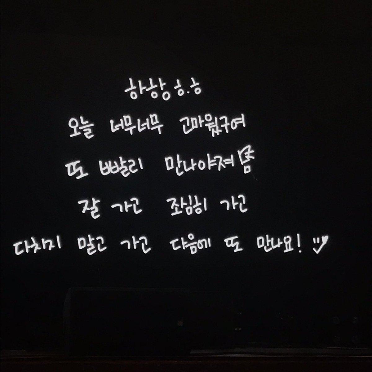 dear_donghanth's tweet photo. [TRANS] แปลข้อความจากดงฮันใน vcr งานแฟนมีตติ้ง 'D-STORY' เมื่อวานนี้ค่ะ😊

” ฮาฮัง ฮิฮิ
วันนี้ต้องขอบคุณมากๆๆเลยนะคับ
ต้องรีบเจอกันอีกนะคับ!
กลับดีๆ กลับอย่างนะมัดระวัง อย่าบาดเจ็บ ครั้งหน้ามาเจอกันอีกนะครับ! ‘ v ‘❤️

©️ Archive__DH 
#คิมดงฮัน #KIMDONGHAN #김동한 #D_story https://t.co/R3B4S65FuA