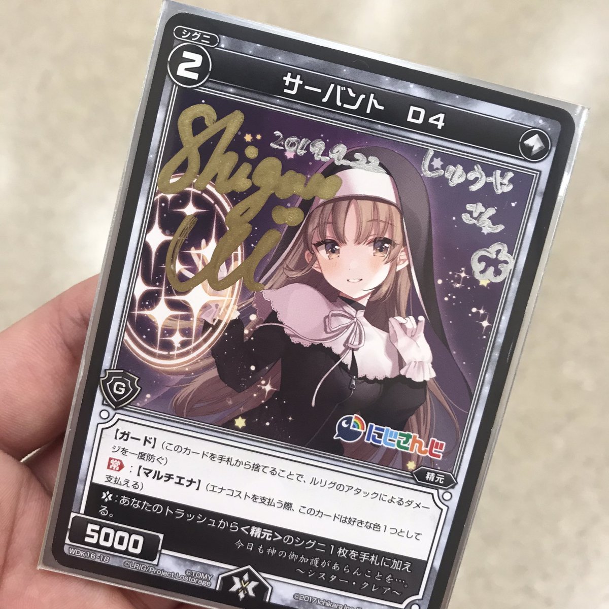 WIXOSS ウィクロス サーバント# しぐれうい サイン gbparking.co.id