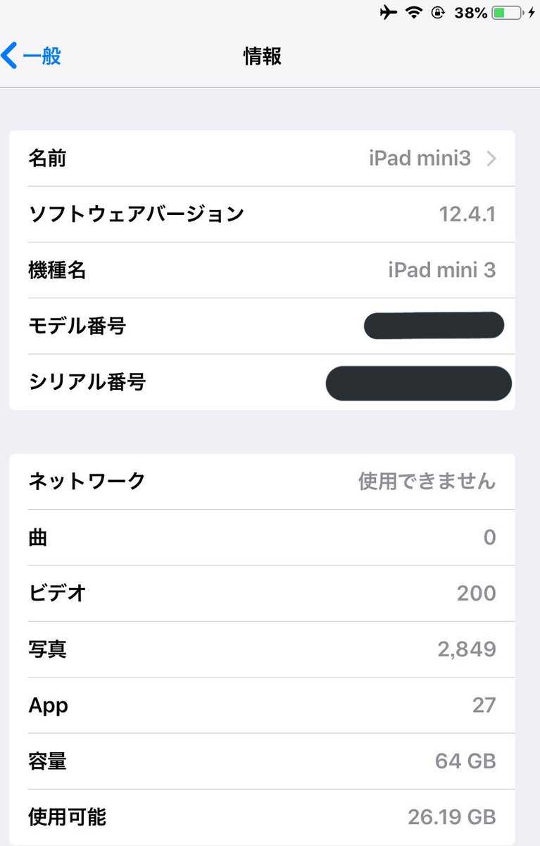 yang3520's tweet photo. iPad mini3（香港製）Wi-Fi＋cellar モデル
iOS13にできない件について
#iOS13 #iPhone #iPad  #ios13update https://t.co/VoiM0ardll