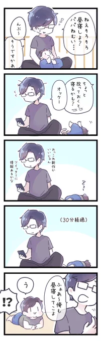 ・時間泥棒 