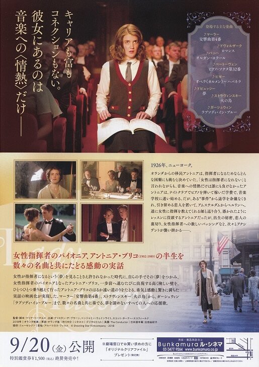 maremarecat's tweet photo. レディ・マエストロ
@AlbatrosDrama
https://t.co/G2XZq0S58p
De dirigen
#レディ・マエストロ
2018/オランダ
配給@albatros_dvd
ル•シネマ(@Bunkamura_info )
2019.9.22 18:50〜
#MariaPeters #ChristannedeBruijn
#BenjaminWainwright
#ScottTurnerSchofield
#AnnetMalherbe https://t.co/69044quoIE