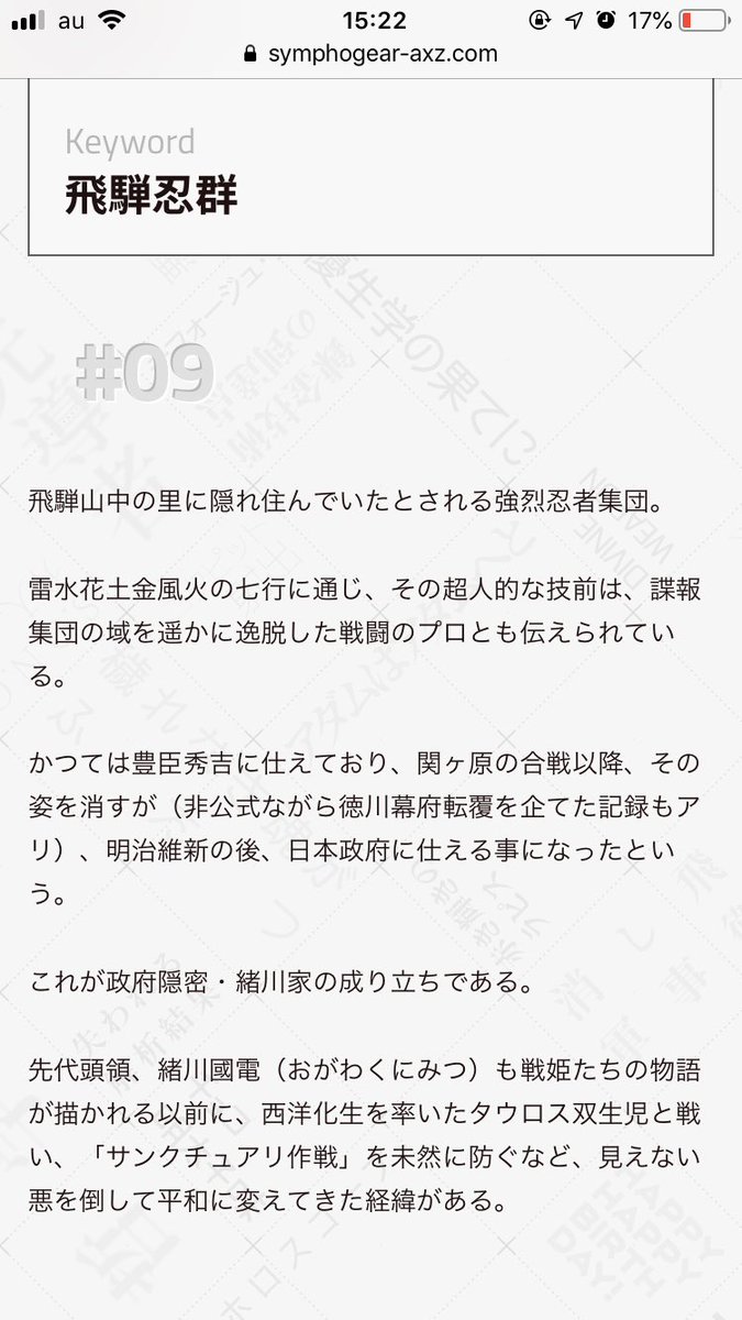 あいる 我が信念は 死ぬまでは生きてみる 盛り
