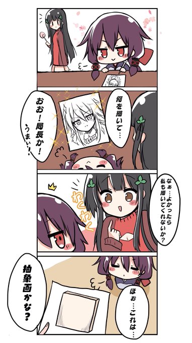 やまちゃんといずみー 