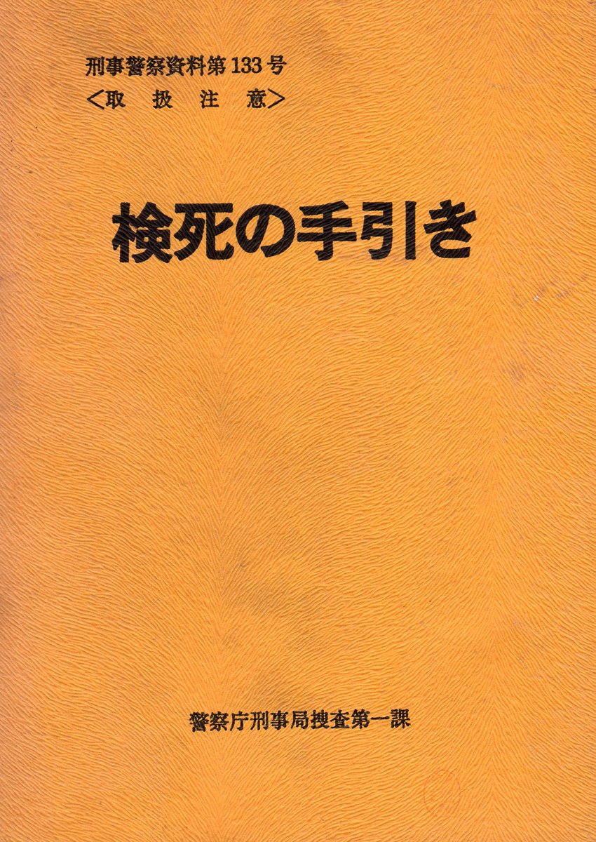 驚異の陳列室 (@wunderkammern)  Posts  X