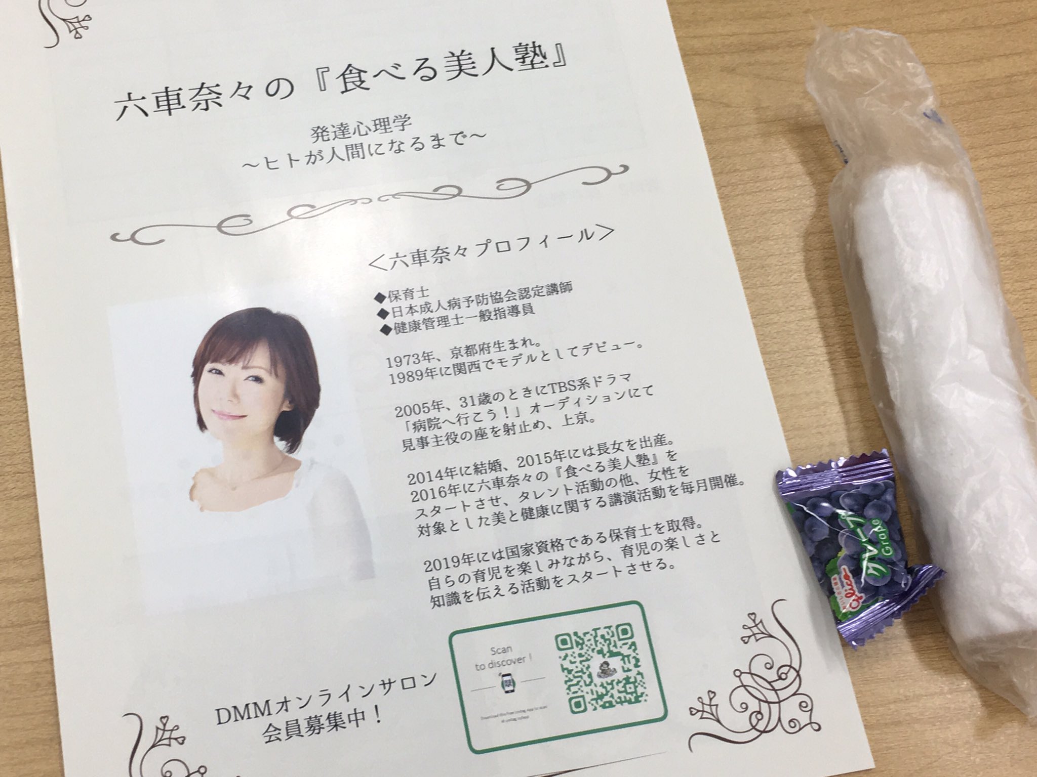 六車 奈々 No Twitter 本日は六車奈々の 食べる美人塾 大阪でした 今回のテーマは発達心理学でしたが やはり人の一生を追うにはもう30分欲しかった ということで ラストは少し駆け足でしたが ご参加くださった皆様 ありがとうございました 六車 六車 奈々 No Twitter 本日は六車奈々の 食べる美人塾 大阪でした 今回のテーマは発達心理学でしたが やはり人の一生を追うにはもう30分欲しかった ということで ラストは少し駆け足でしたが ご参加くださった皆様 ありがとうございました 六車