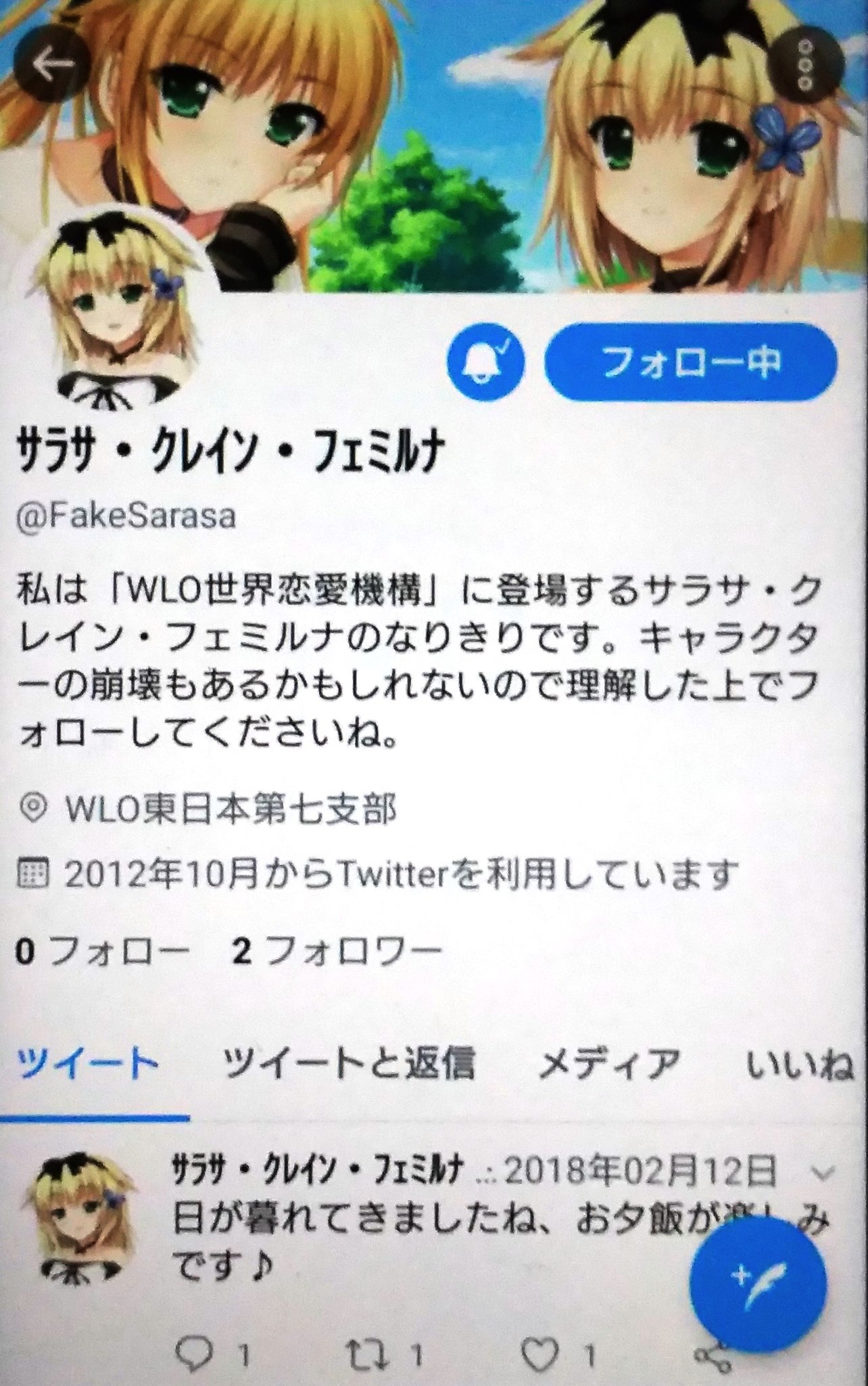 秋山慎仁 Wlo世界恋愛機構 T Co Ehz3srnzdo Twitter