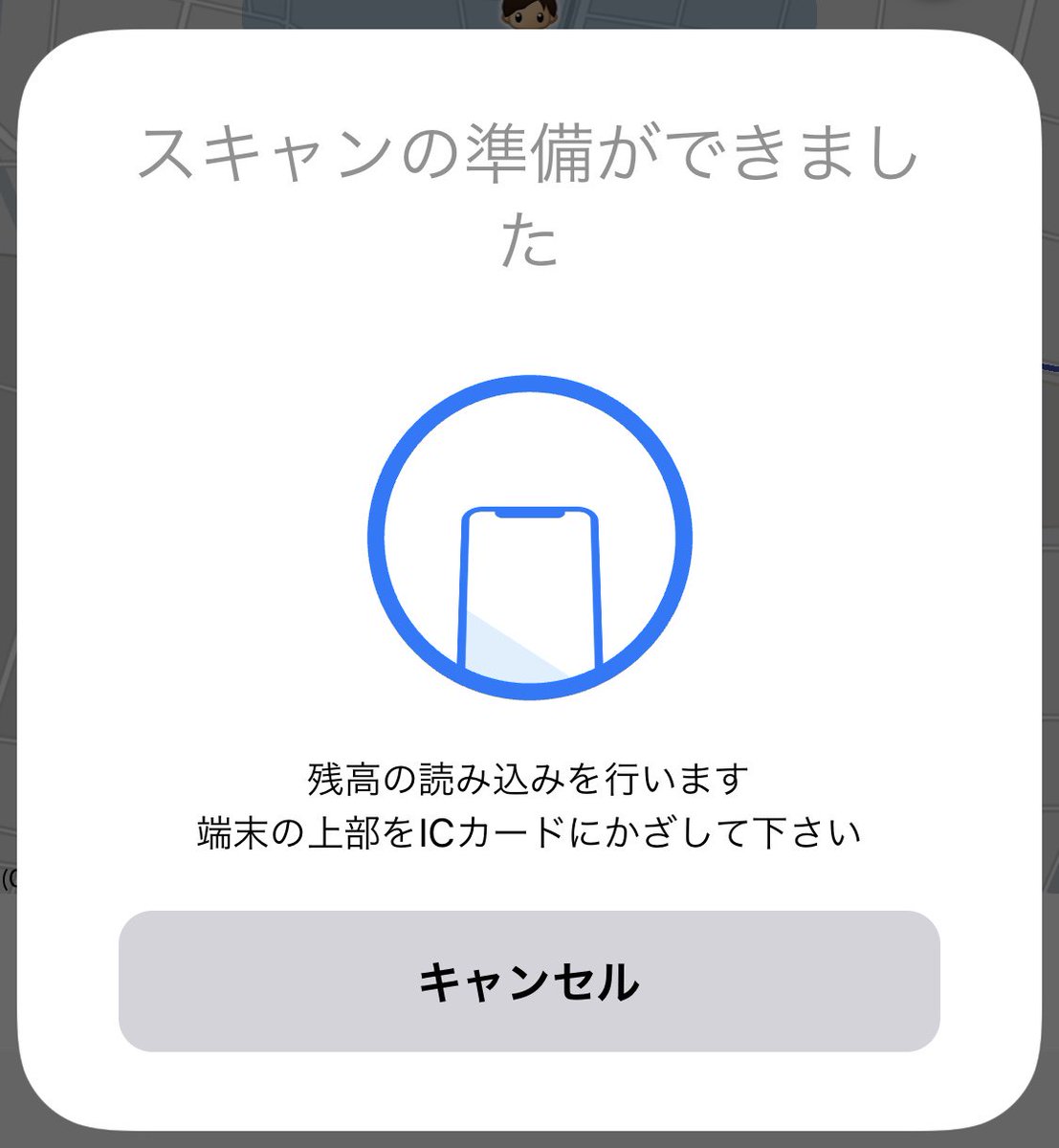 こんせん On Twitter Ios13にしたら Suicaをiphoneにかざすと残高 が出るという嬉しい機能が遂に実装されたので歓喜してる バスnavitimeというアプリ使用