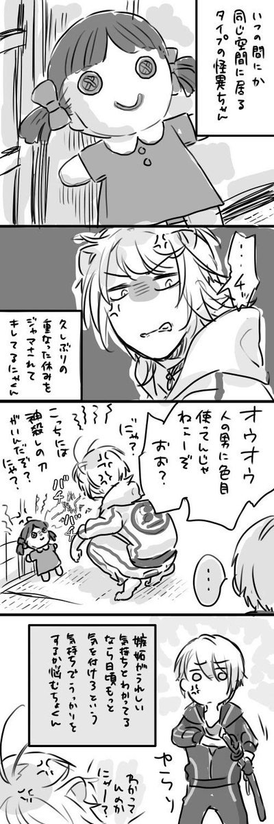 にゃくん後ろ後ろ～! 
