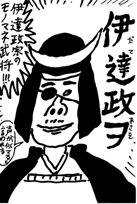 《残り3日!》◆
本コーナーイラスト担当、
小山ゆうじろう先生 @Yujirororo も駆け込み参戦!
その1!なんちゃって武将も暗躍!? https://t.co/QHGfeKGSXC 