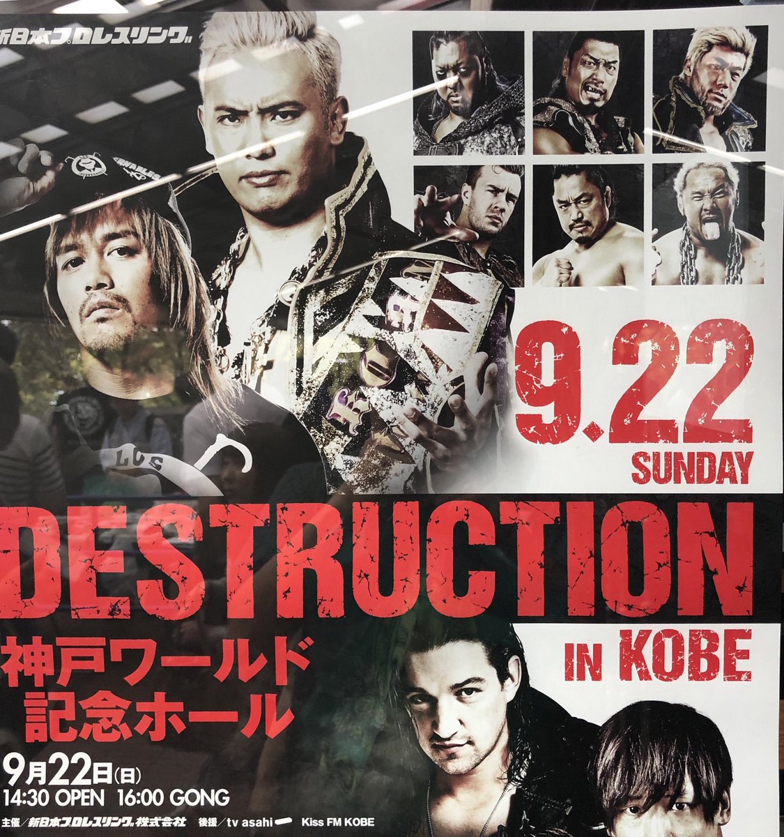 to_y737's tweet photo. 始まるで！

#新日本プロレス
#ワールド記念ホール https://t.co/goLG1JDjvm