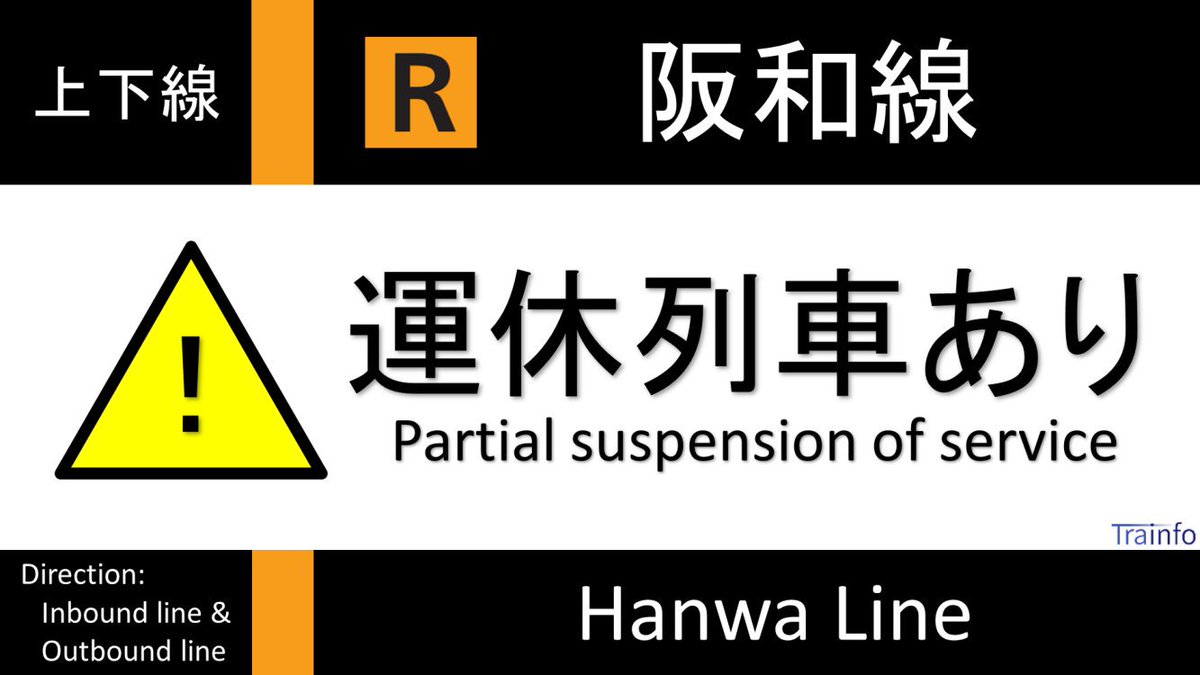 阪和線 人身事故 36ページ目 に関する今日 現在 リアルタイム最新情報 ナウティス 阪和線 人身事故 36ページ目 に関する今日 現在 リアルタイム最新情報 ナウティス