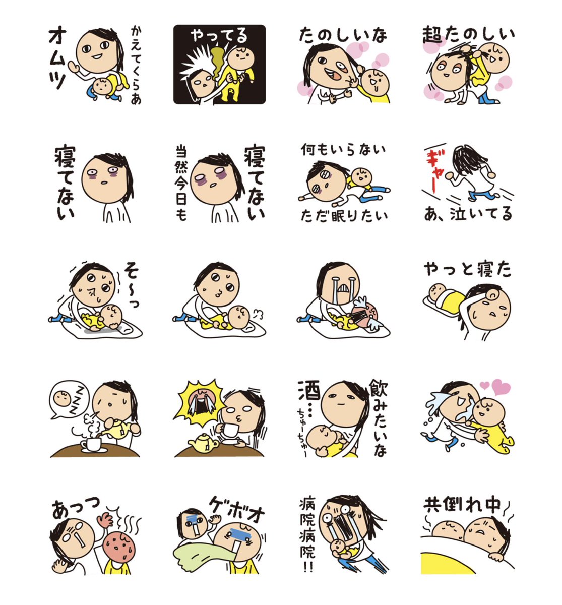 定期的に宣伝しますが、サンライトより子育て中にもってこいのLINEスタンプ、「育児疲れ!育子さん」販売しています。
シリーズはツリーに続きますのでCheck it out。

育児疲れ!育子さん
https://t.co/wPjELTFvy0

育児疲れ!育子さん2 幼児編
https://t.co/ltAYeo5f8Z 