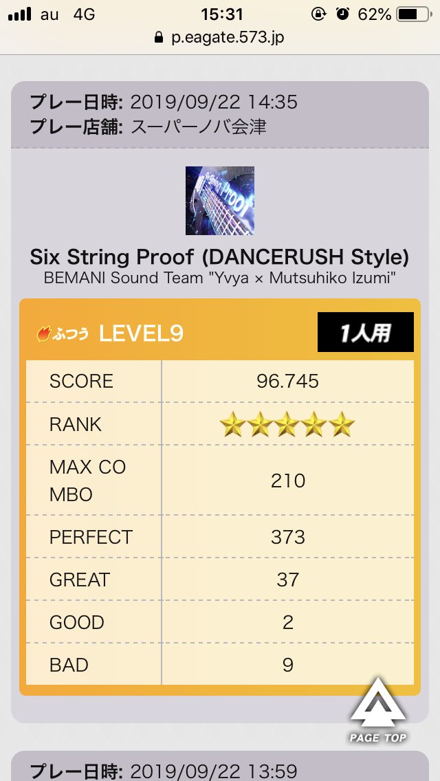 気まぐれdancerushまとめ Twitter