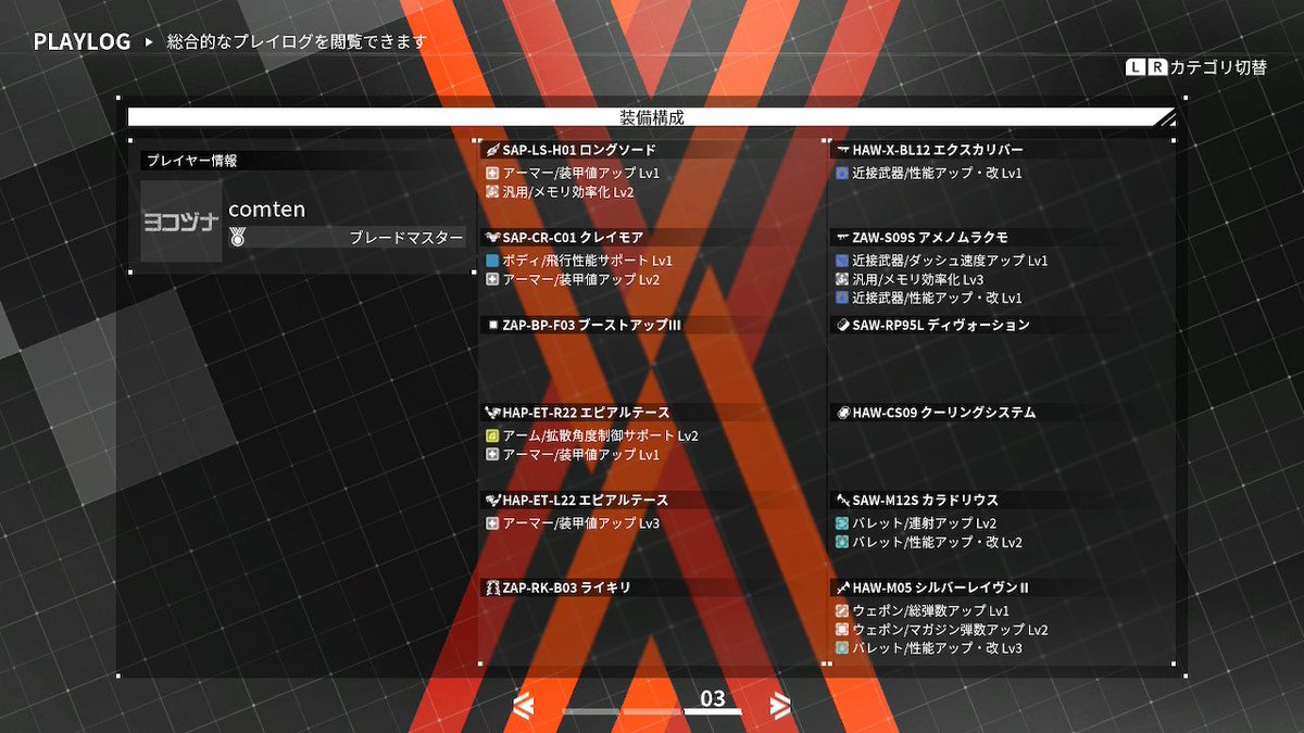 こむらさき 創作 ラスボスはこれでクリアしたよ デモンエクスマキナ Daemonxmachina Nintendoswitch