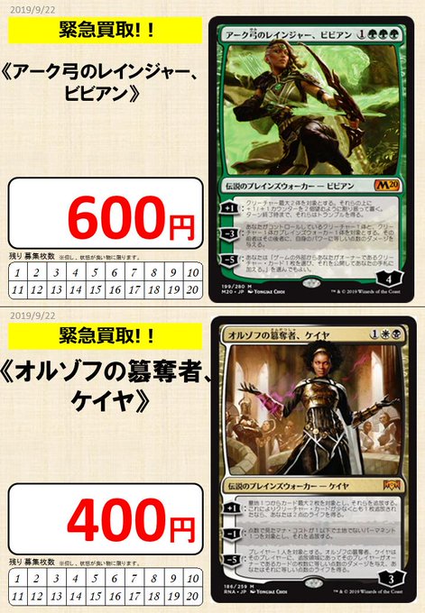 晴れる屋 Tc東京 Hareruya Tc 19年09月 Twilog