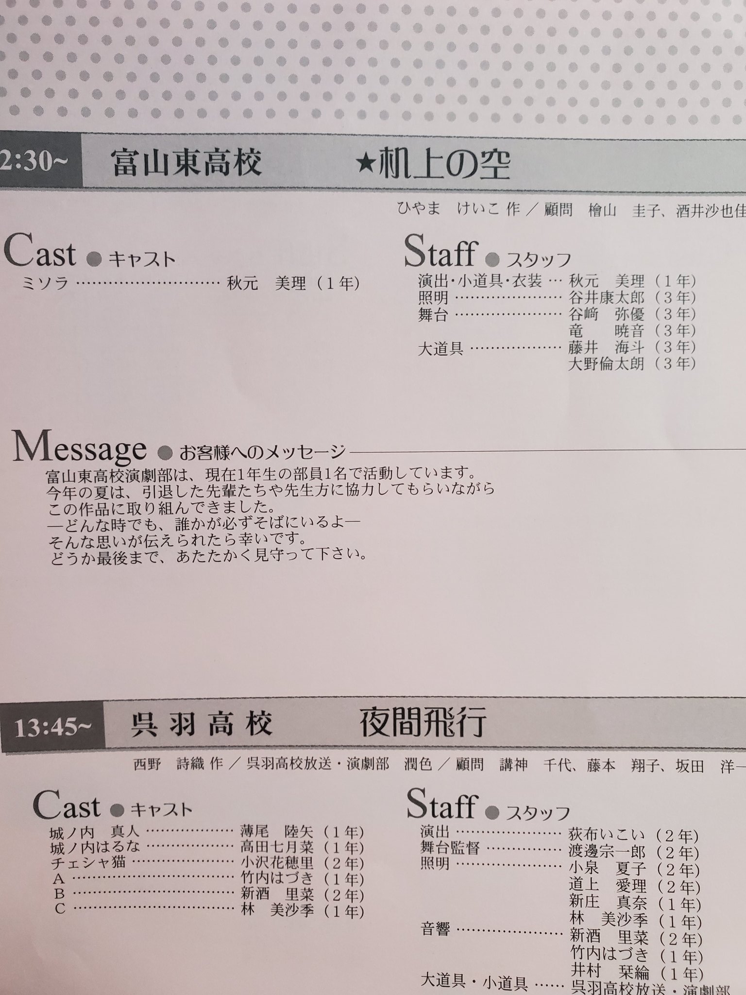 富山東高校 Twitter Search Twitter