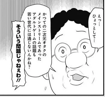若い子にエロゲトークが通じないときの俺 