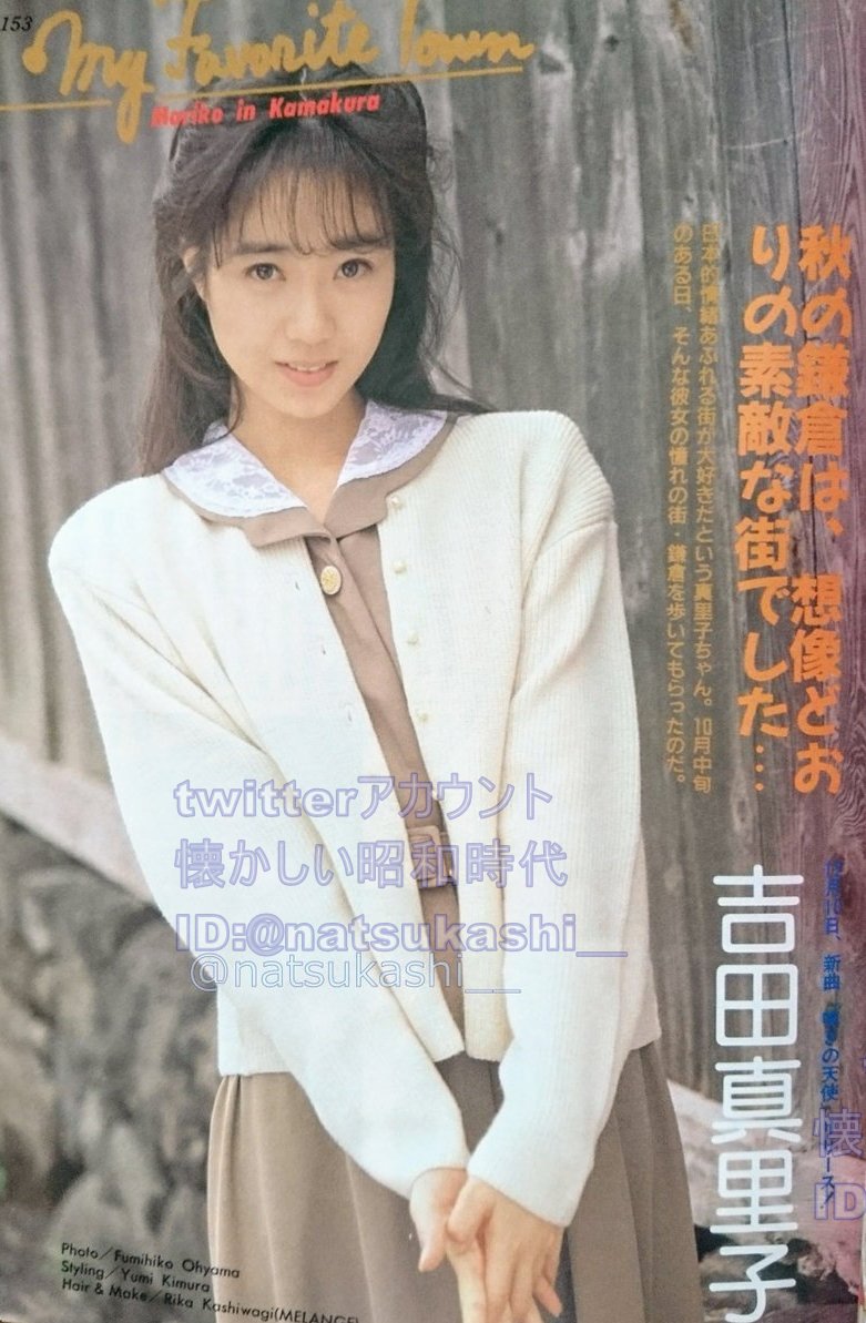 Cancelo 吉田真里子 No Twitter