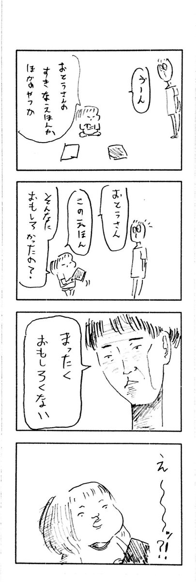 こどもまんが classics じいじとばあば?? 