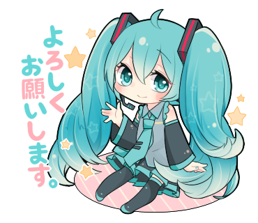 初音ミクスタンプのtwitterイラスト検索結果 初音ミクスタンプのtwitterイラスト検索結果