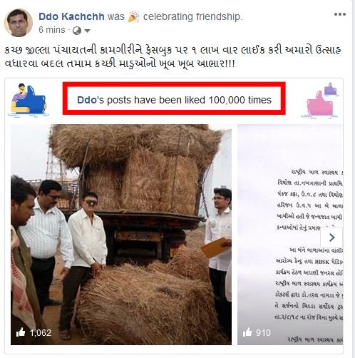 #કચ્છજીલ્લાપંચાયત ની કામગીરીને ફેસબુક પર ૧ લાખ વાર લાઈક કરી અમારો ઉત્સાહ વધારવા બદલ તમામ કચ્છી માડુઓનો ખૂબ ખૂબ આભાર!!! <a href="/CMOGuj/">CMO Gujarat</a>  <a href="/vijayrupanibjp/">Vijay Rupani Memorial</a> <a href="/PMOIndia/">PMO India</a> <a href="/Jaydrathsinhji/">Jaydrathsinh Parmar</a> <a href="/GujPRHDept/">Panchayat, Rural Housing & Rural Dev. Department</a> <a href="/InfoGujarat/">Gujarat Information</a> @CollectorKutch <a href="/PrabhavJoshi/">Prabhav Joshi</a> <a href="/IASassociation/">IAS Association</a> <a href="/VasanbhaiGAhir/">Vasanbhai G. Ahir</a> <a href="/VinodChavdaBJP/">Vinod Chavda 🇮🇳</a>