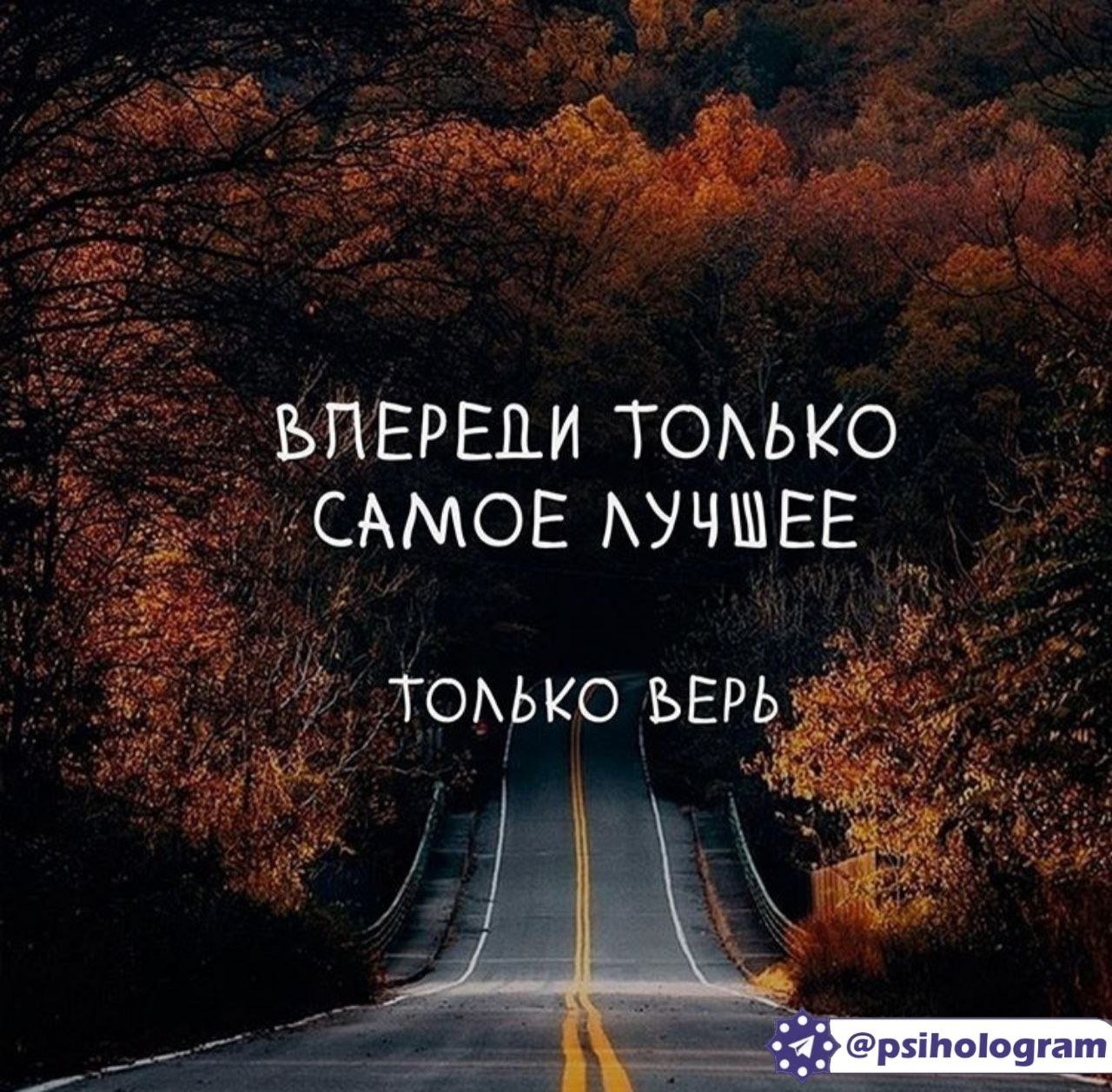Вдохновляющие цитаты