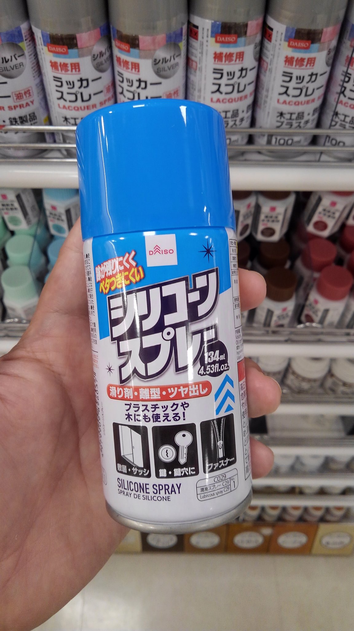 スキッパー Cpo Skipper A Twitter 100均で買えるこのサイズのシリコンスプレーがサバゲに持って行くのに一番最適と自分は思ってる スキッパー Cpo Skipper A Twitter 100均で買えるこのサイズのシリコンスプレーがサバゲに持って行くのに一番最適と自分は思ってる