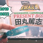 ハイキュー 新シリーズキックオフイベント 全国大会への道 昼の部 Togetter ハイキュー 新シリーズキックオフイベント 全国大会への道 昼の部 Togetter