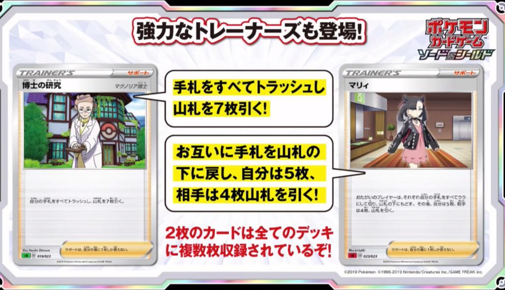 تويتر ポケカ速報 ポケモンカード探し على تويتر スターターセットに マリィ 博士の研究 が収録 ポケカ ポケモンカード T Co Wqsqsmacq3