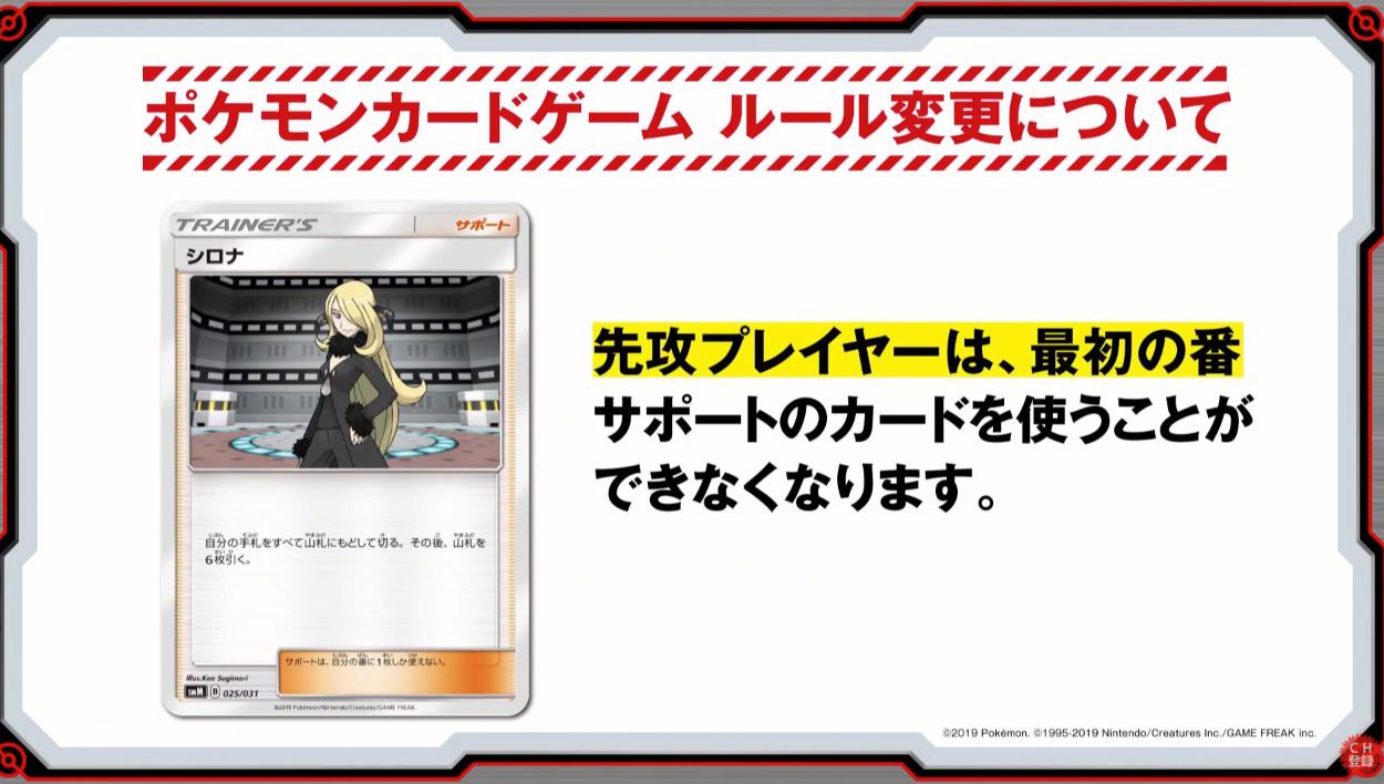 ポケカ速報 ポケモンカード探し 新シリーズでは 先攻はサポート使用不可 Aがスタン落ち ポケカ ポケモンカード T Co Z67w7cej9q Twitter