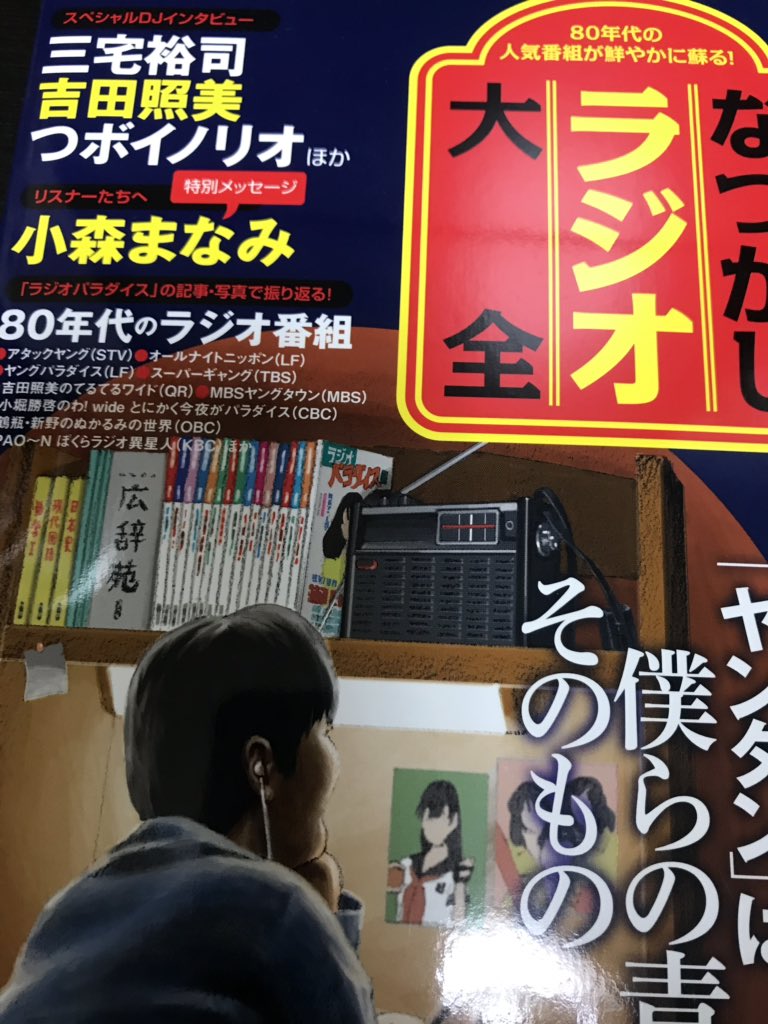 Radiコミスペシャル 放送中ツイの記録 1日限りの復活放送 80ページ目 Togetter Radiコミスペシャル 放送中ツイの記録 1日限りの復活放送 80ページ目 Togetter