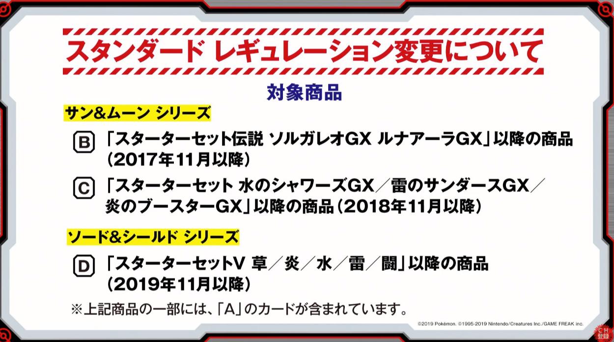 ポケカ速報 ポケモンカード探し 新シリーズでは 先攻はサポート使用不可 Aがスタン落ち ポケカ ポケモンカード T Co Z67w7cej9q Twitter