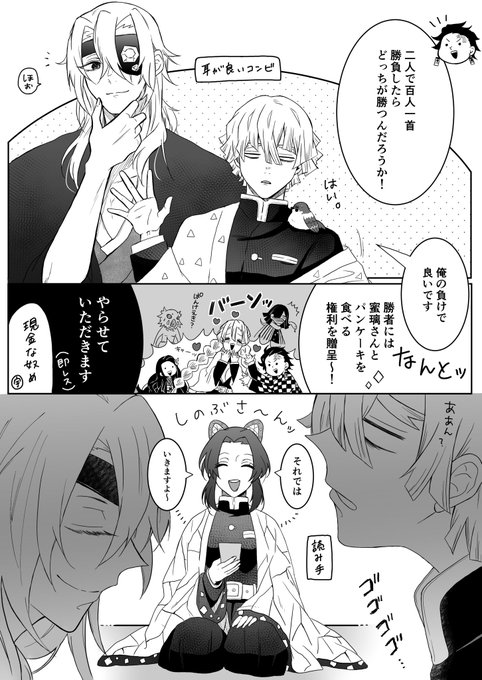 柱稽古の合間、もしも? 