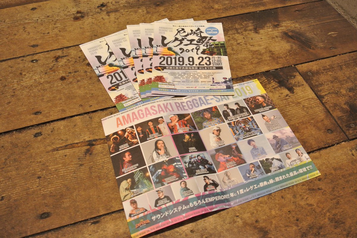 GimmeFiveShop's tweet photo. 明日(尼崎レゲエ祭2019)
#THUNDER
#CHOZENLEE
#RUDEBWOYFACE
#SHINGO西成
#PETERMAN
#JAHWORKS
#BIGBEAR
#APOLLO
#EXPRESS
#PERSIA
#JREXXX
#SHADY
#ジャパニーズマゲニーズ
#VIGORMAN
#BOILRHYME
#たなけん
#RAY
#HIPLIN
#DORA
#ARCMAN
#KAWMAN
#IKKEI
#ONEDER
#KAZAN
#NATURALP
#DOWNTOWN
#EMPEROR https://t.co/Jy7SgpM00x