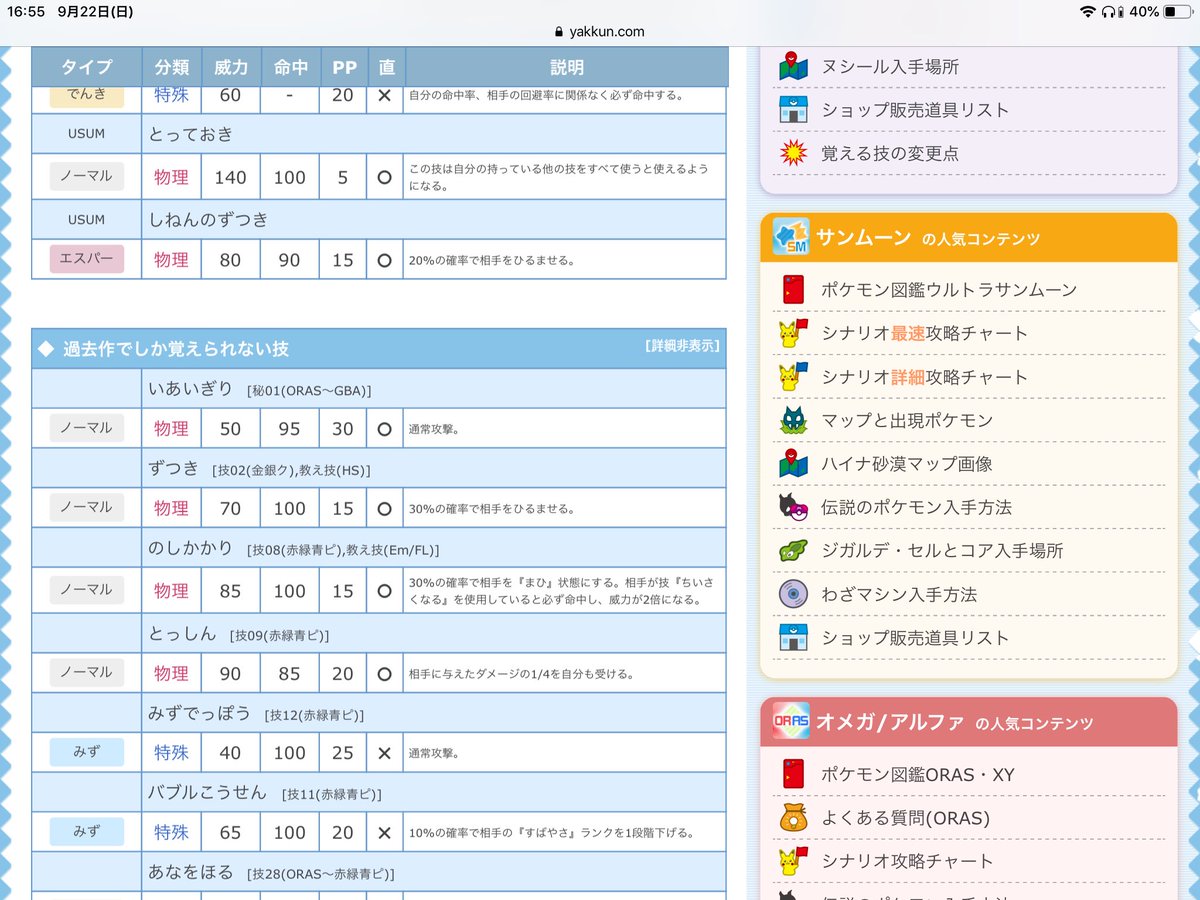 ベスト ハートゴールド ソウルシルバー どっち